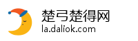 楚弓楚得网